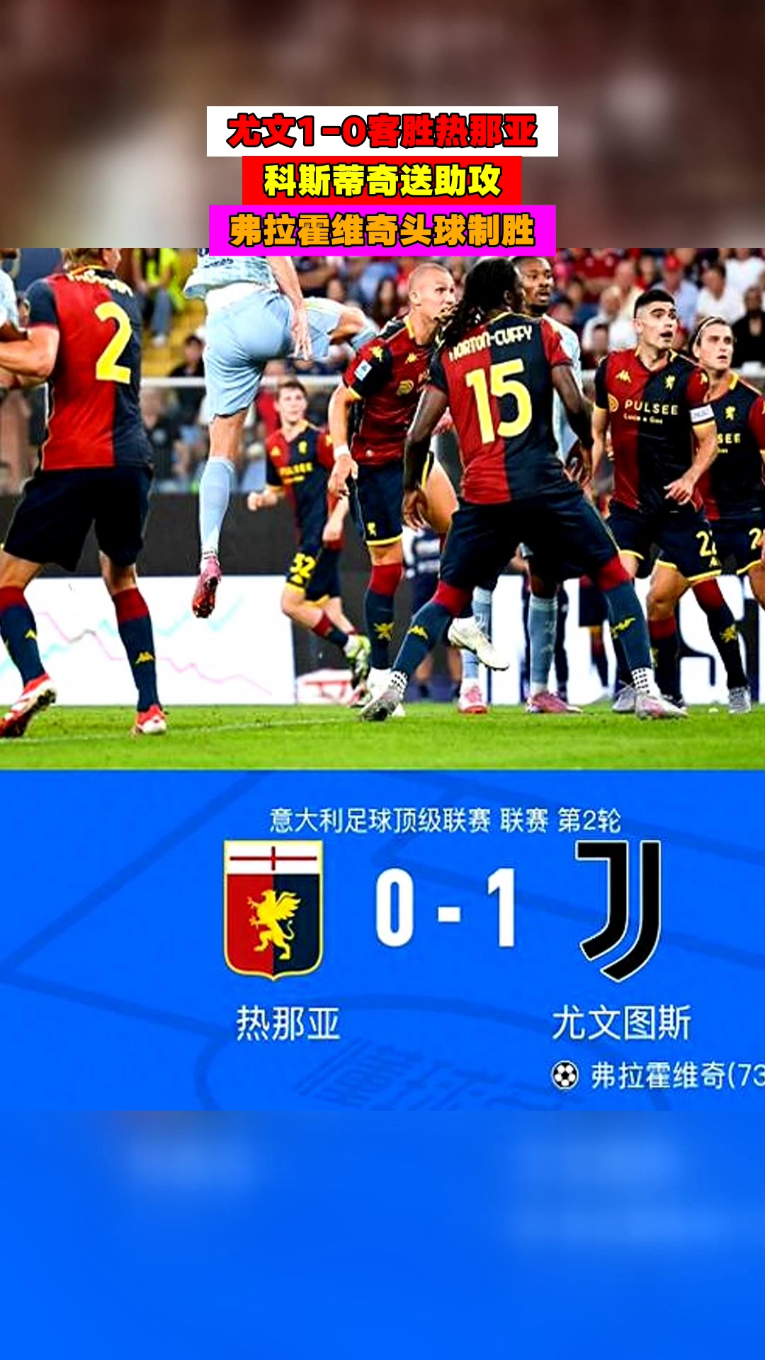 拜仁血洗加拿大,弗拉霍维奇送出助攻的简单介绍 拜仁血洗加拿大,弗拉霍维奇送出助攻的简单介绍