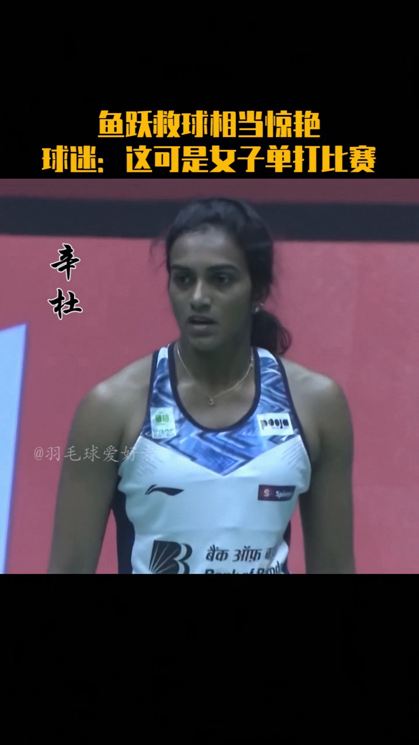 英格兰羽毛球队碾压韩国羽毛球队，辛杜绝境逆转