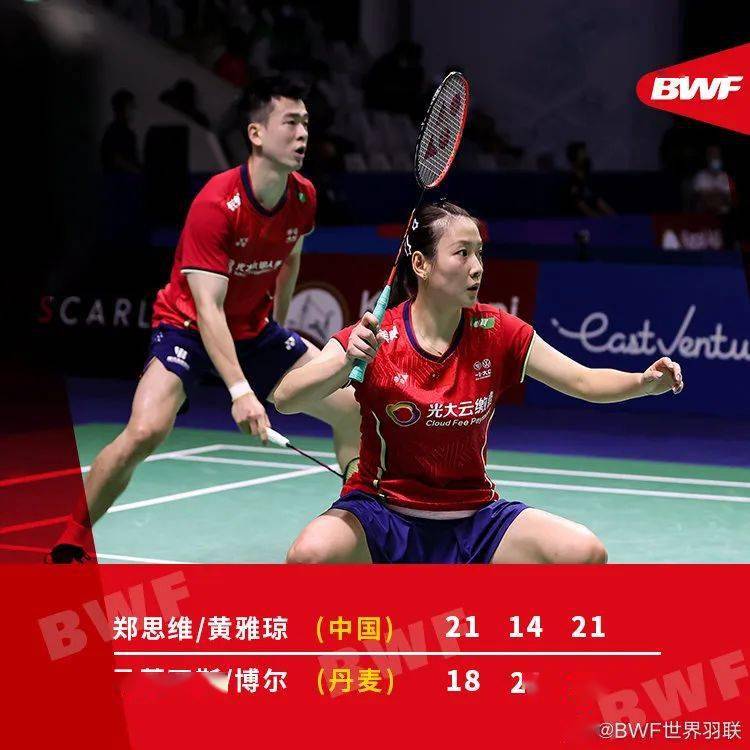 中国队绝杀印尼队，黄鸭组合带队取胜